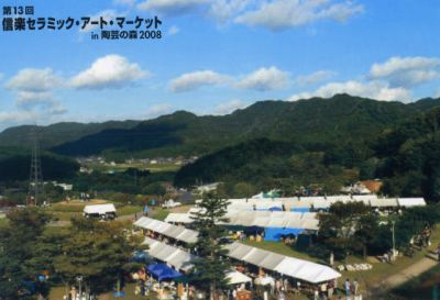 13nd 信楽 Ceramic Art Market in 陶芸の森-photo
